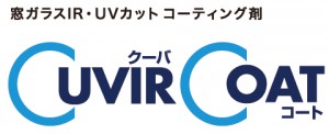 cuvircoat_logo